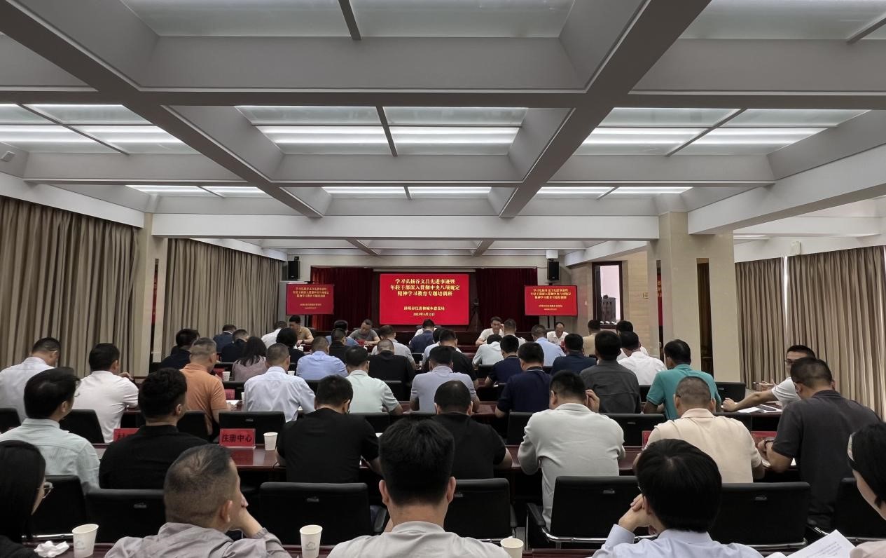 漳州市住建局举办学习弘扬谷文昌先进事迹暨年轻干部深入贯彻中央八项规定精神学习教育专题培训班