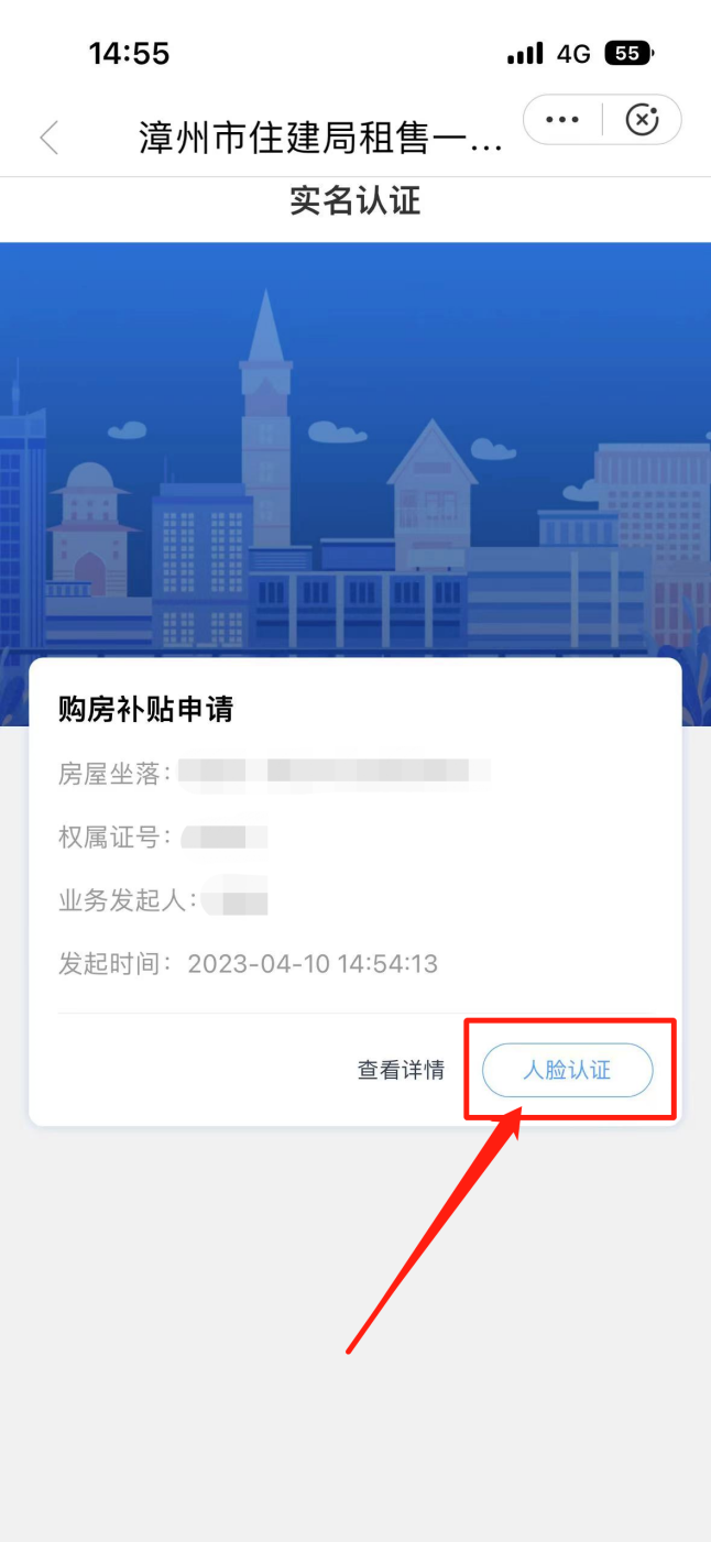 购房补贴2月29日截止!抓紧申请! 购房补贴2月29日截止!抓紧申请!