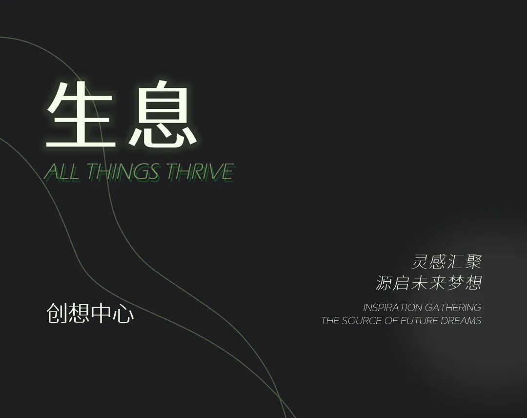 共生作品 | 广开·云领科技城全球路演中心第22张图片