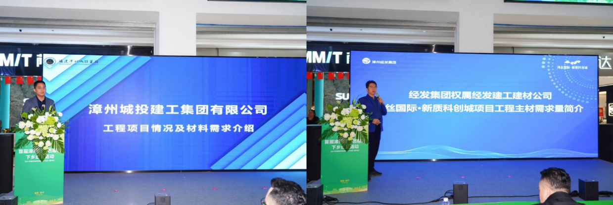 2024年福建省绿色建材下乡活动(漳州站)暨首届漳州市绿色建材下乡巡展活动成功举办 2024年福建省绿色建材下乡活动(漳州站)暨首届漳州市绿色建材下乡巡展活动成功举办
