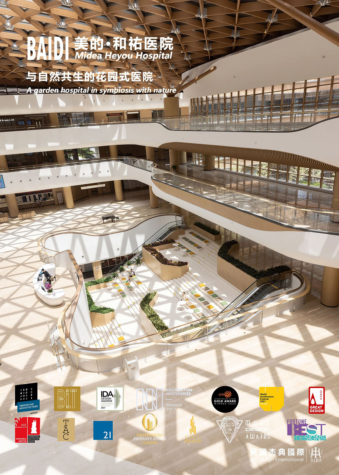 项目丨美的·和祐医院-室内篇第54张图片