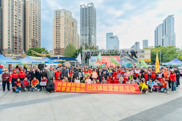 3名称:美好家园体验营大合照,日期:12月8日,地点:佛山禅城区,拍摄人:佛山传媒.jpg