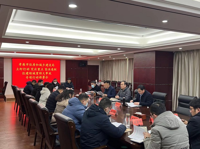 0市住建局召开住建领域坚决遏制重特大事故专项行动部署会.jpg 0市住建局召开住建领域坚决遏制重特大事故专项行动部署会.jpg