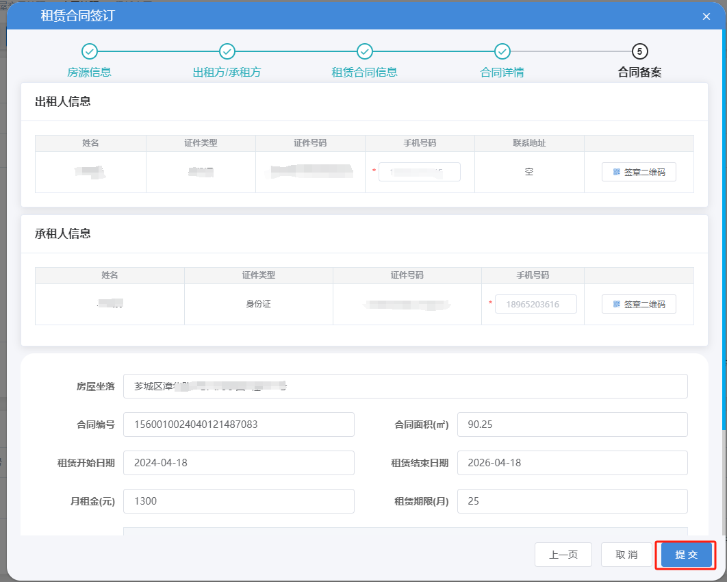 “房屋租赁备案线上办”操作指南看这里 “房屋租赁备案线上办”操作指南看这里