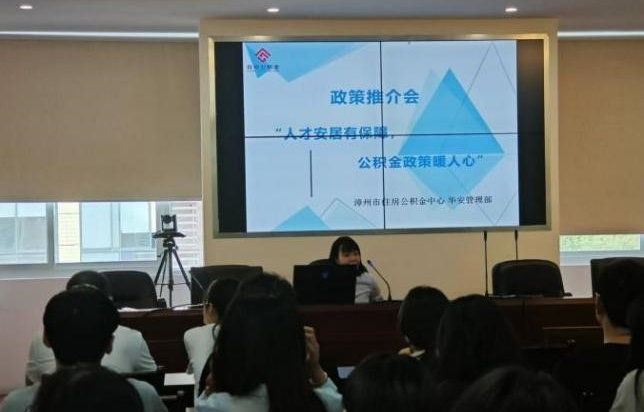 华安县 | 人才安居有保障,公积金政策暖人 华安县 | 人才安居有保障,公积金政策暖人