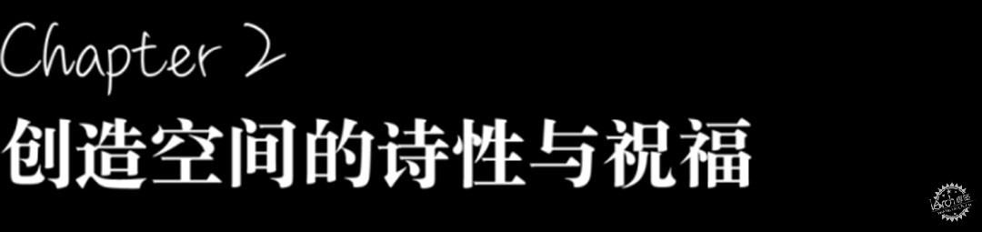 WIT方夏设计 · 两重意境第15张图片