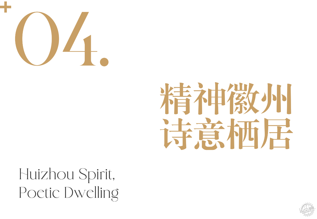 黄山洲际金普顿酒店，line+以当代空间叙事回溯徽州精神第49张图片