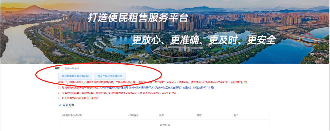 购房补贴2月29日截止!抓紧申请! 购房补贴2月29日截止!抓紧申请!