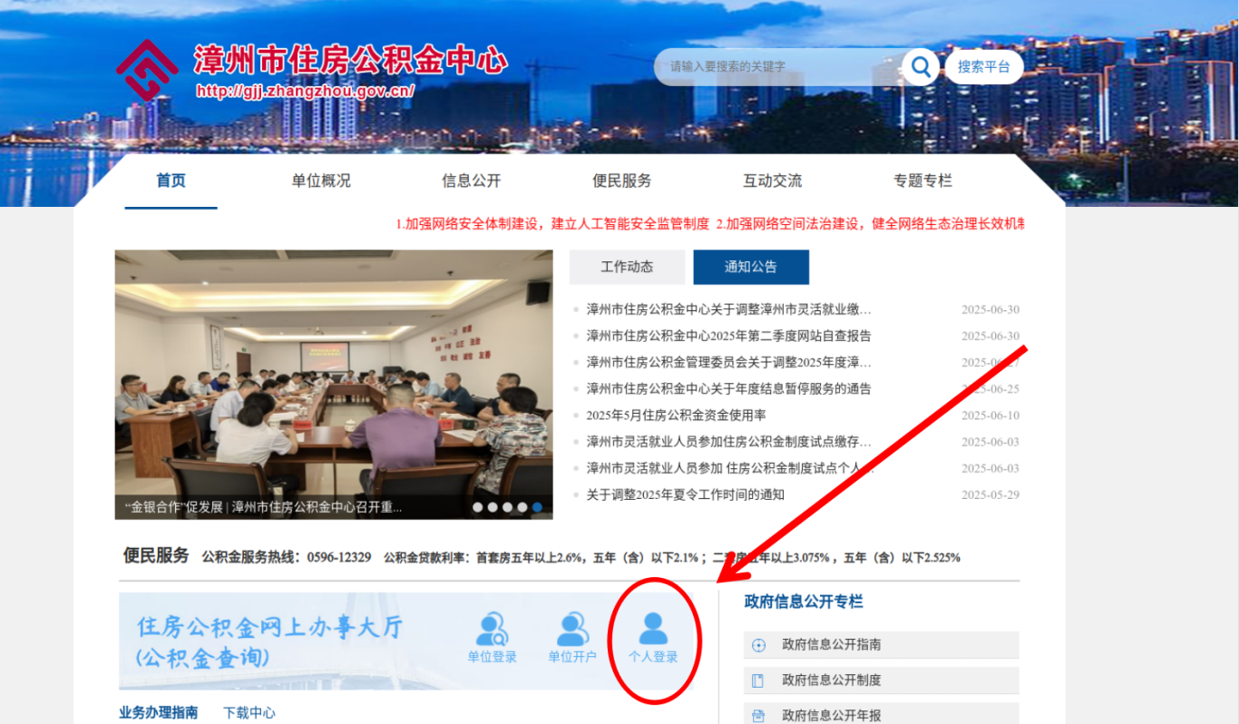 @公积金缴存人,关于住房公积金年度结息那些事! @公积金缴存人,关于住房公积金年度结息那些事!