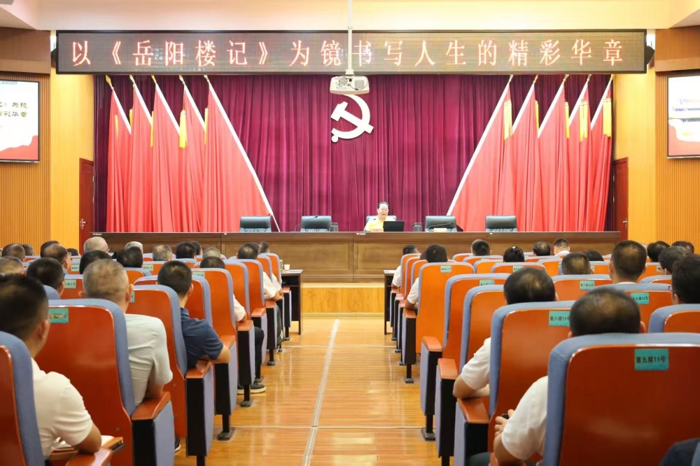 住建讲堂现场
