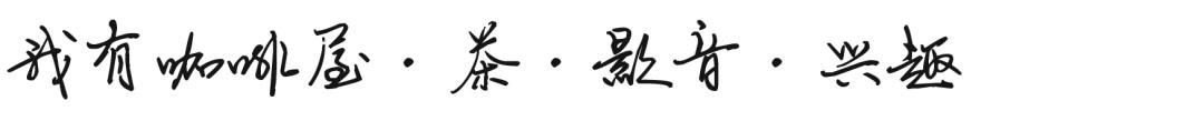 金地北京壹街区-跃墅·“我”的自由式·My Free Way of Life第10张图片