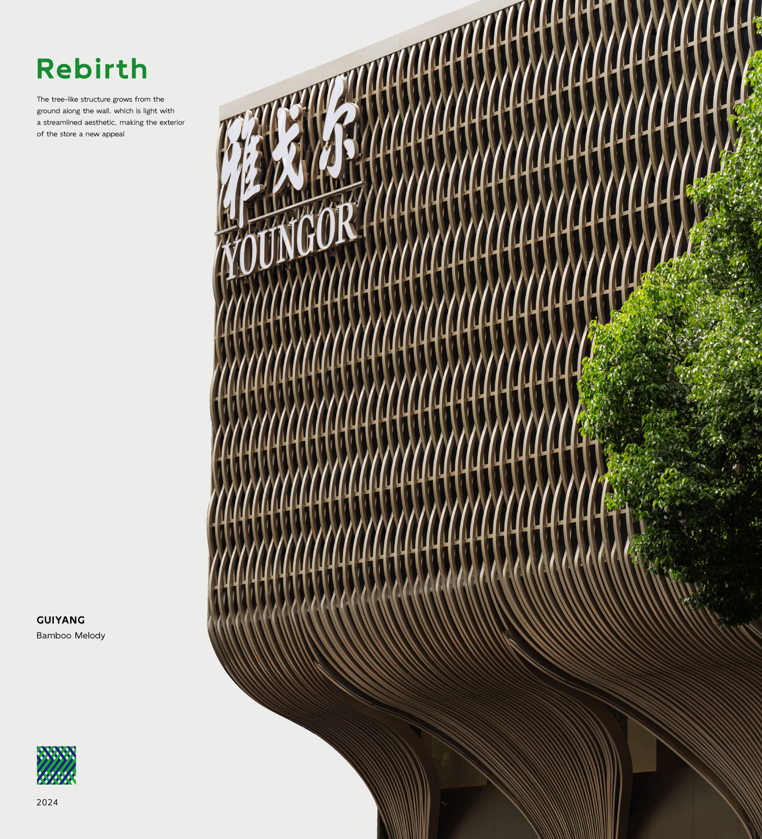雅戈尔时尚体验馆 | 于闹市之中，建一座竹林衣馆第12张图片