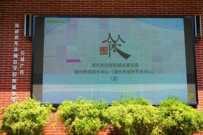节水“潮”有范儿 | 漳州市开展多场景联动节水宣传 节水“潮”有范儿 | 漳州市开展多场景联动节水宣传