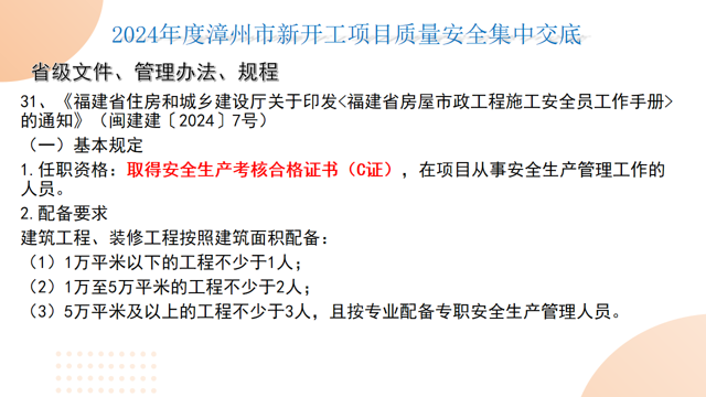 办实事,解难题│市住建局组织召开新开工项目质量安全技术与根治欠薪工作交底会 办实事,解难题│市住建局组织召开新开工项目质量安全技术与根治欠薪工作交底会