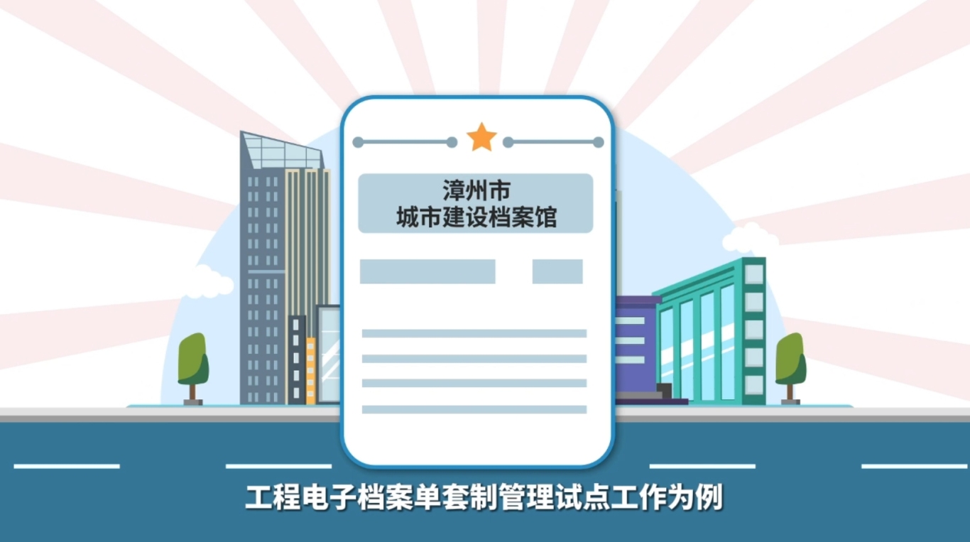 微课设计 | 《建设工程电子档案单套制管理》 微课设计 | 《建设工程电子档案单套制管理》