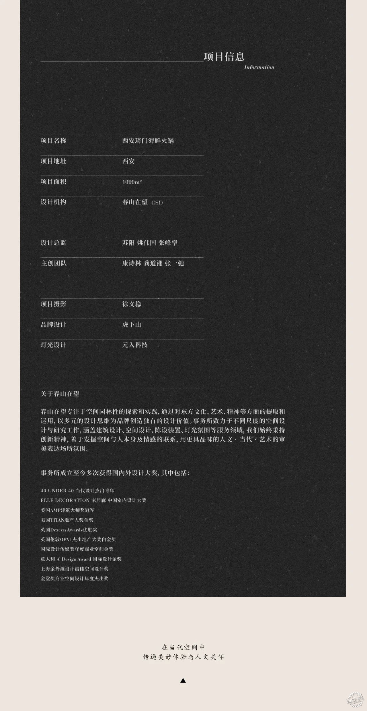 琦门有珍味，往事越千年第96张图片