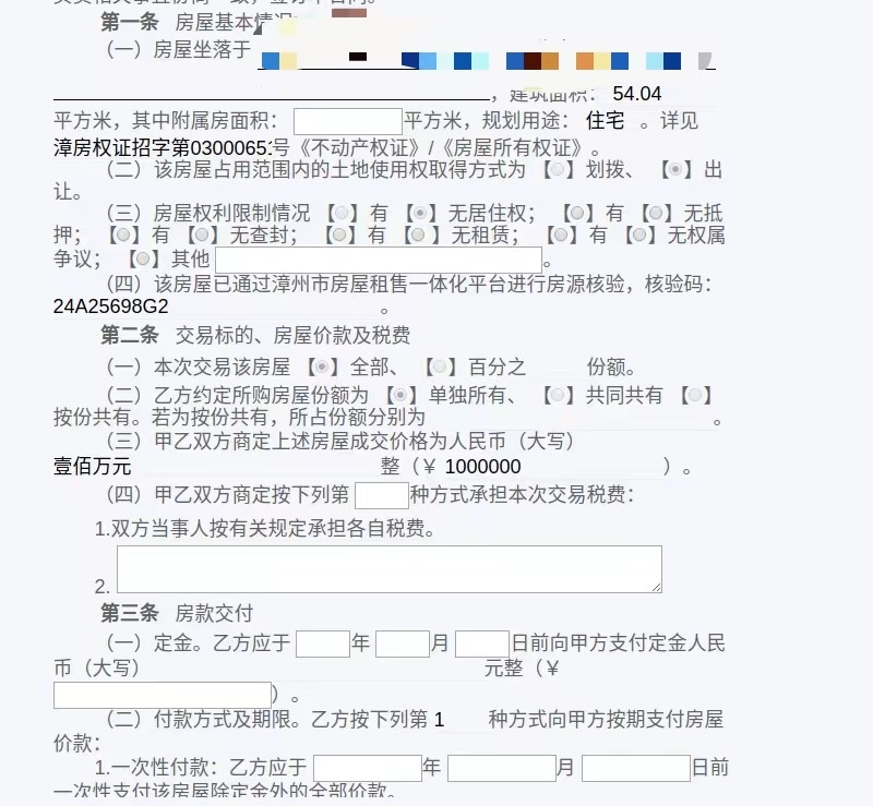 优化二手房交易网签流程 开启“自助模式”