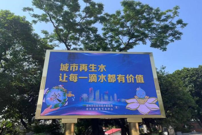 节水“潮”有范儿 | 漳州市开展多场景联动节水宣传 节水“潮”有范儿 | 漳州市开展多场景联动节水宣传