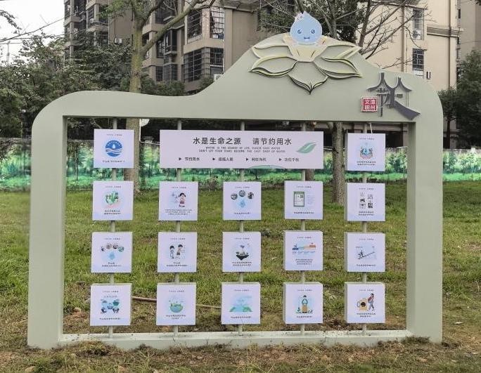上新了!公园新增节水科普设施,一起来打卡吧~ 上新了!公园新增节水科普设施,一起来打卡吧~