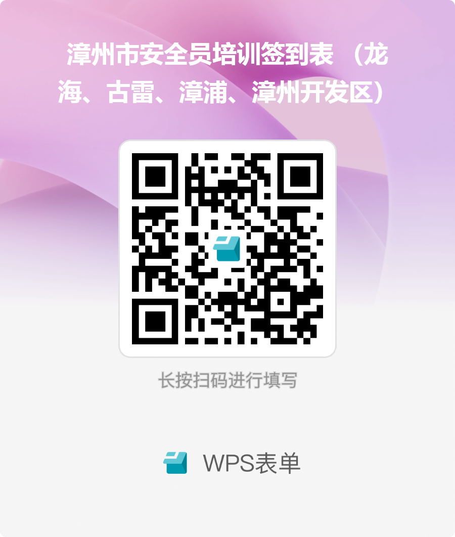 漳州市住建局开展房屋市政工程施工安全员专题培训 漳州市住建局开展房屋市政工程施工安全员专题培训