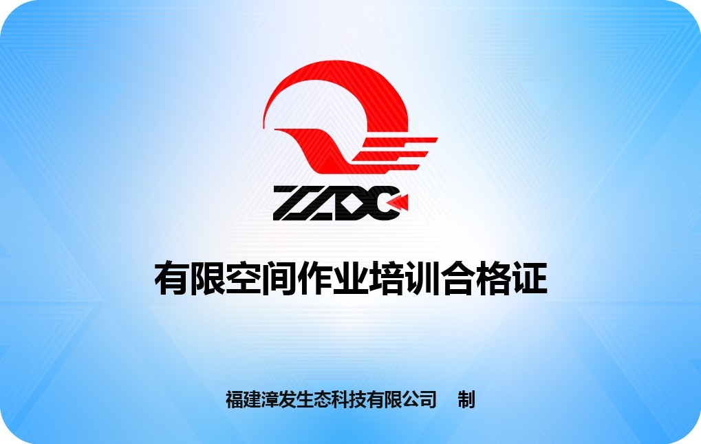 “四举措”促有限空间作业安全培训保实效、见真章 “四举措”促有限空间作业安全培训保实效、见真章