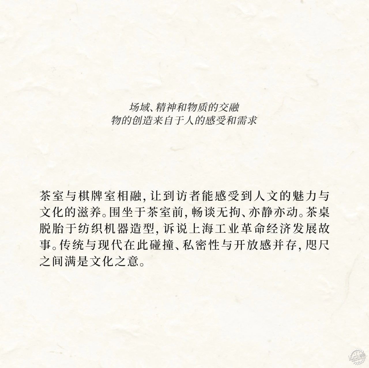 华发静安里：时间繁花，续写百年盛情第53张图片
