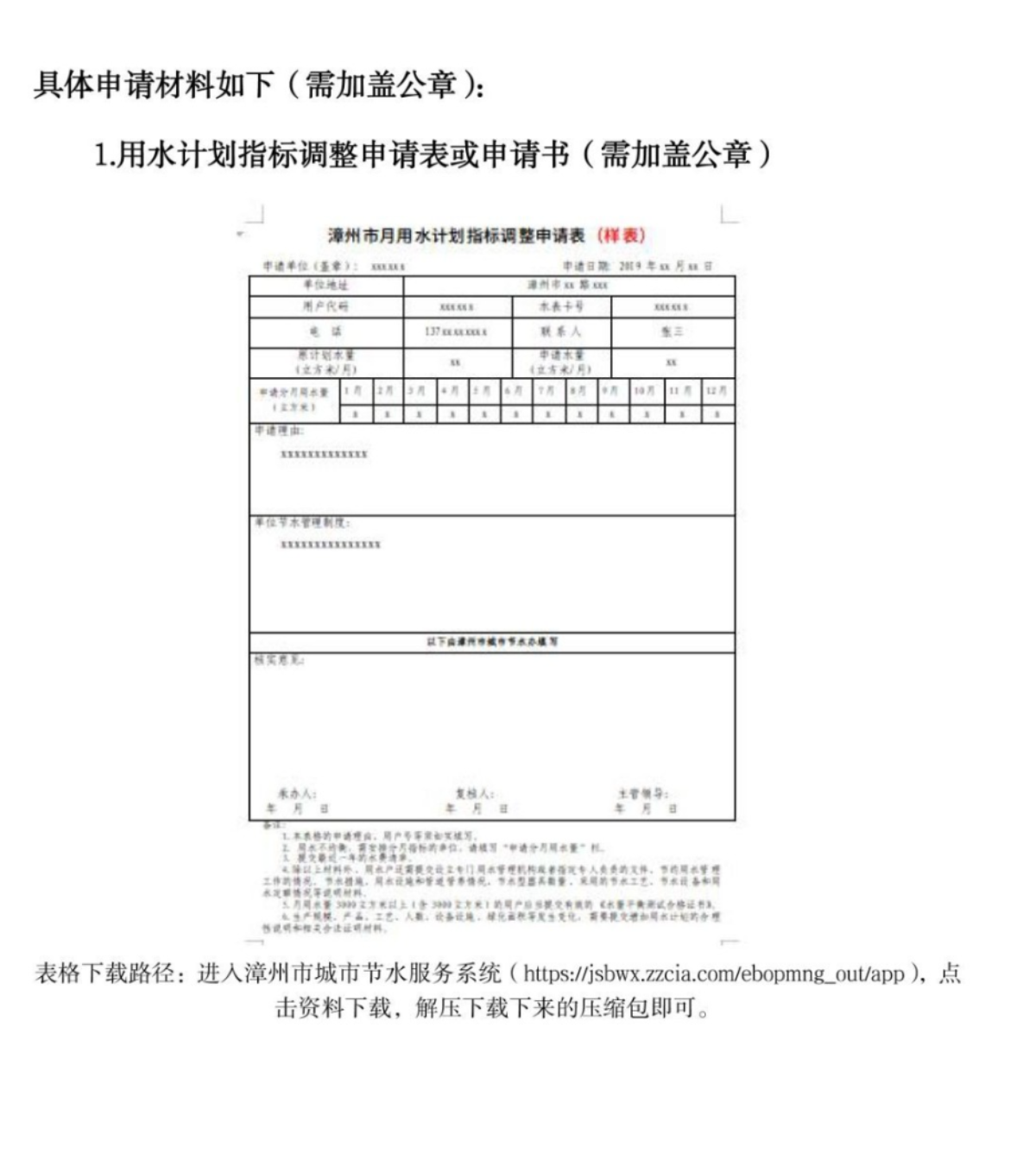 城市节水 | 带您全面了解计划用水! 城市节水 | 带您全面了解计划用水!