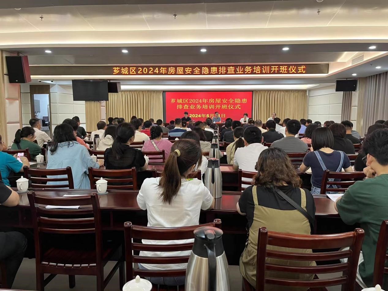 芗城区丨为“2024年房屋安全隐患再排查再整治”充电赋能 芗城区丨为“2024年房屋安全隐患再排查再整治”充电赋能
