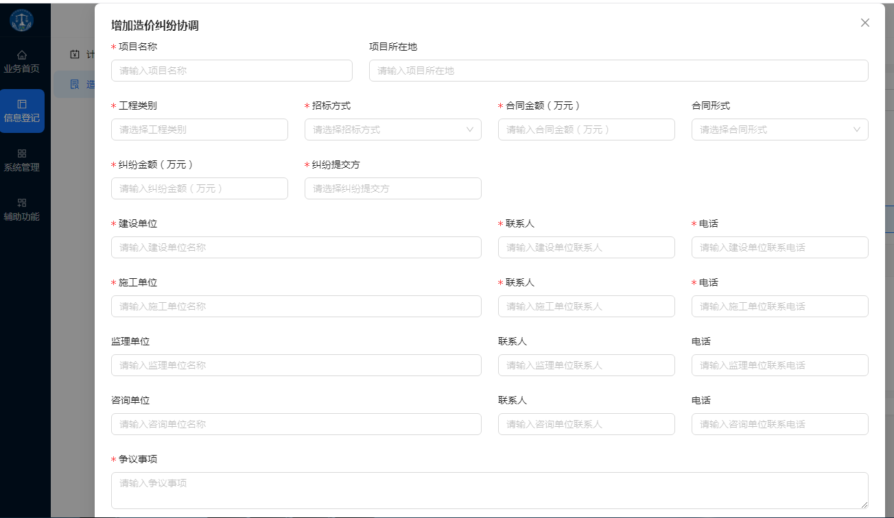 重磅上线!“筑价易办•计价咨询及造价 纠纷调解申请平台”让企业办事更便捷 重磅上线!“筑价易办•计价咨询及造价 纠纷调解申请平台”让企业办事更便捷