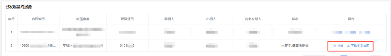 “房屋租赁备案线上办”操作指南看这里 “房屋租赁备案线上办”操作指南看这里