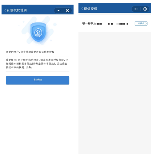 关于住房公积金(贴息)贷款补授权的说明 关于住房公积金(贴息)贷款补授权的说明