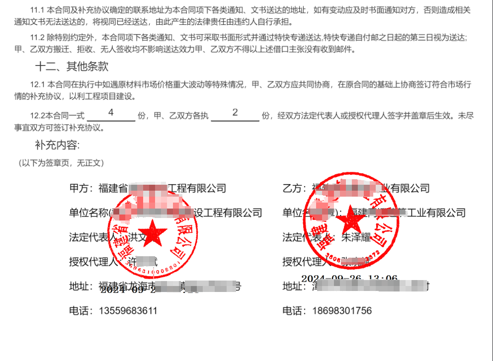 信息惠企 | 电子签名助力漳州市预拌混凝土行业企业提质增效 信息惠企 | 电子签名助力漳州市预拌混凝土行业企业提质增效