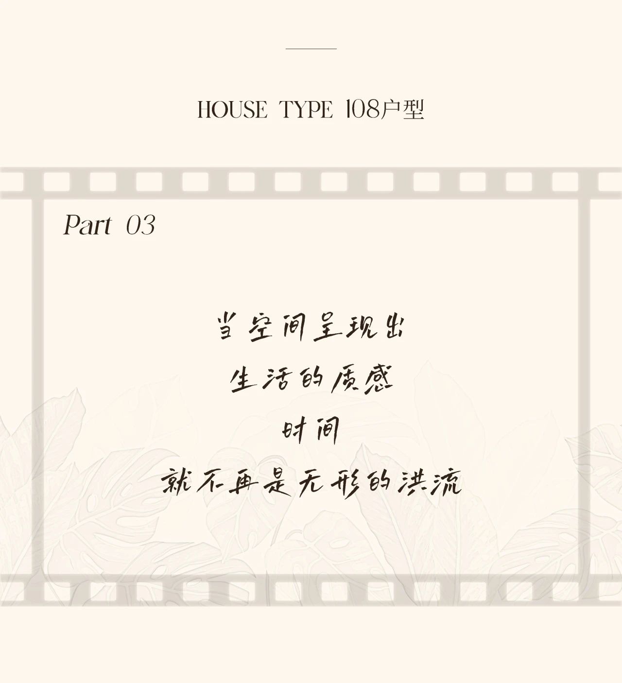 共生作品 | 成都保利·西堂和煦第31张图片