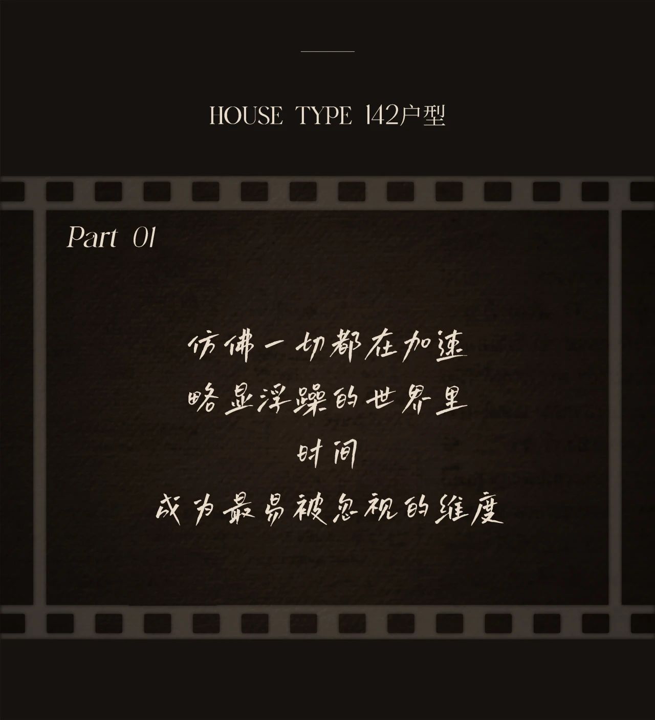 共生作品 | 成都保利·西堂和煦第3张图片