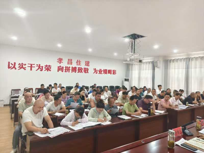 0提升物业服务水平  携手共创和谐社区——孝昌县住建局召开全县物业管理工作会议2.png