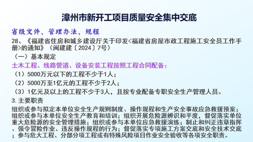 漳州市住建局举办2025年第二季度全市新开工项目集中“双交底” 漳州市住建局举办2025年第二季度全市新开工项目集中“双交底”