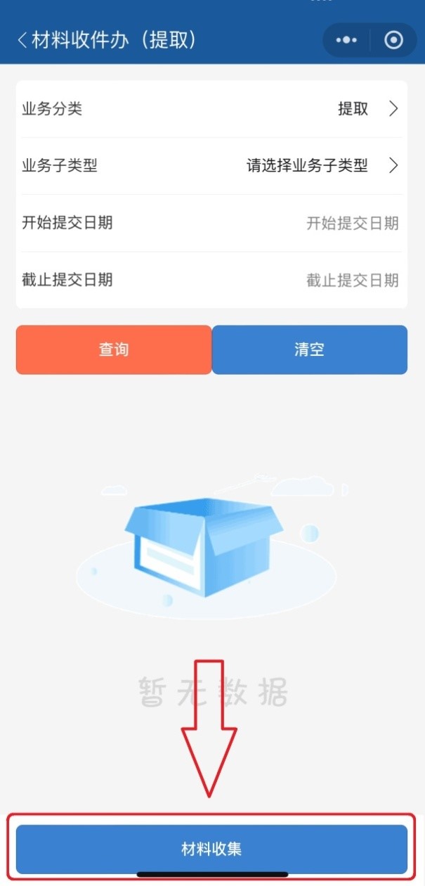 服务更便民!多项公积金提取业务开通“掌上办” 服务更便民!多项公积金提取业务开通“掌上办”
