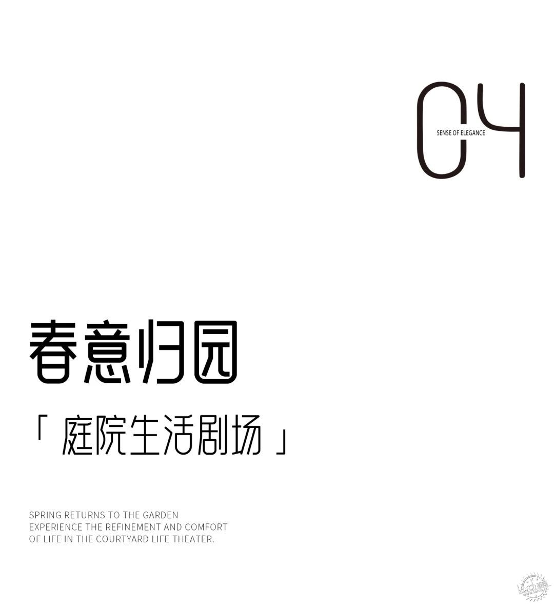 又沁杭州心 | 杭州绿城·润百合第36张图片