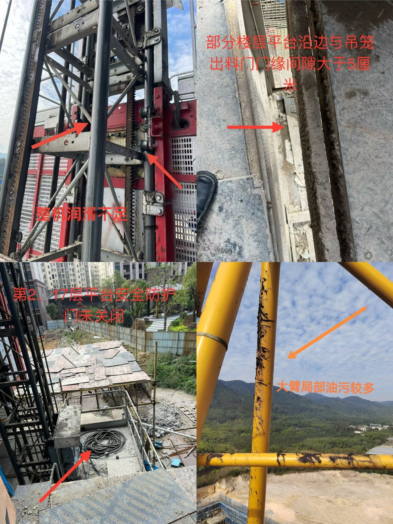 南靖县丨开展建筑施工起重机械专项检查 南靖县丨开展建筑施工起重机械专项检查