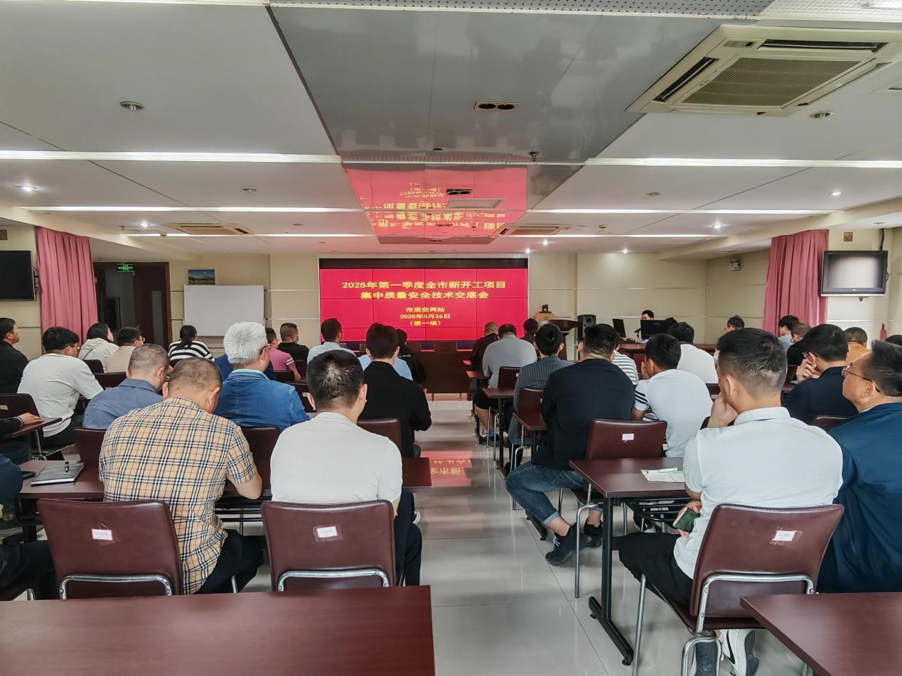 筑牢防线 根治欠薪丨 2025年第一季度全市新开工项目“双交底”顺利召开 筑牢防线 根治欠薪丨 2025年第一季度全市新开工项目“双交底”顺利召开