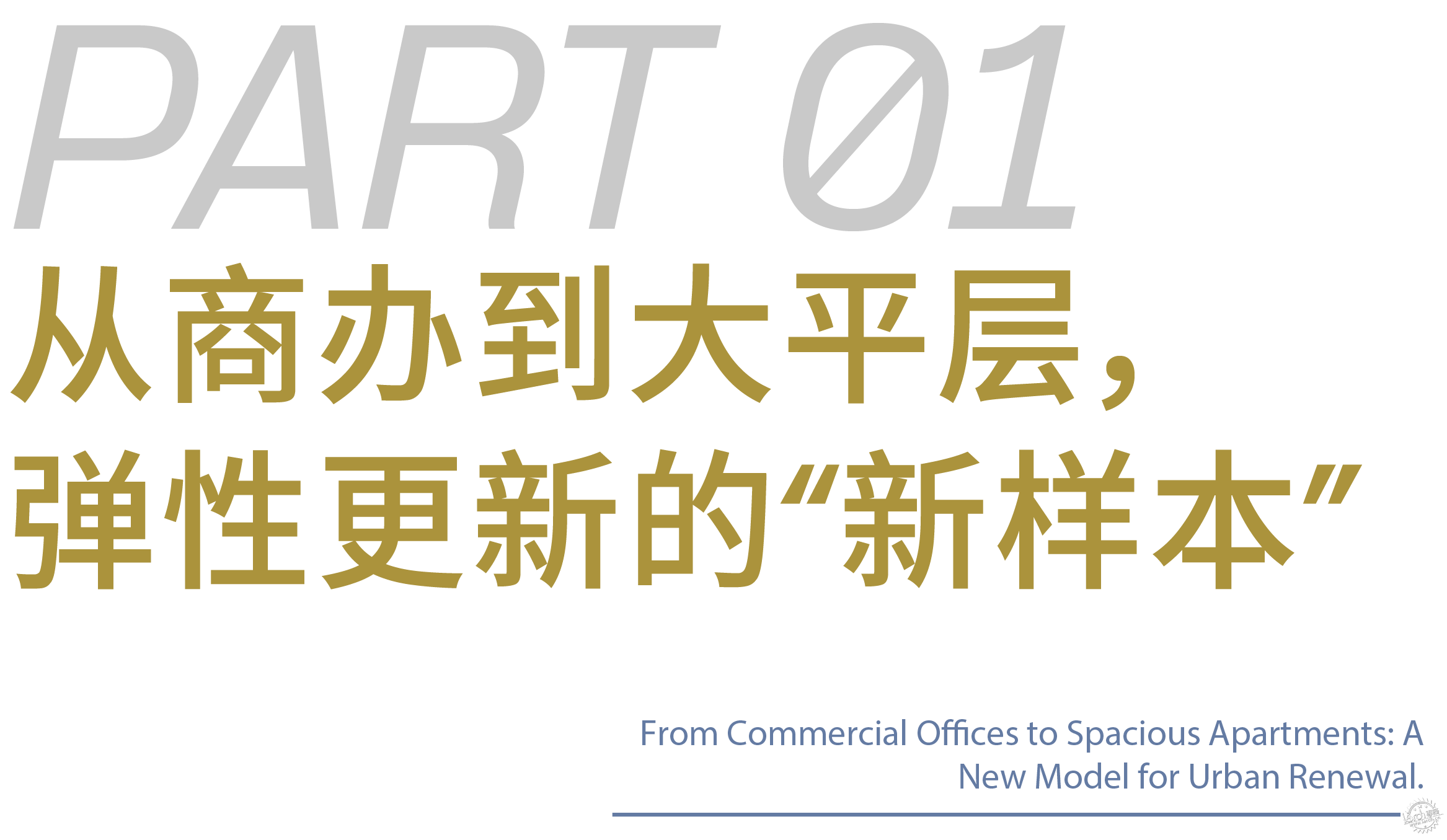 line+孟凡浩在杭州钱江新城打造一线江景新地标「绿城·钱潮湾」第6张图片