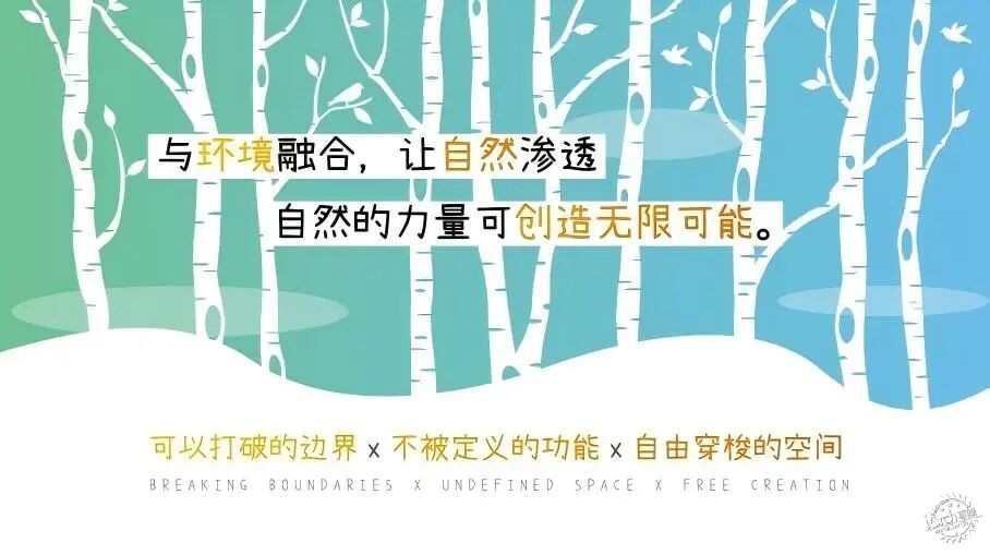 将「自然村落共同体」融入未来教育——顺德区梁銶琚夫人幼儿园改造设计第9张图片