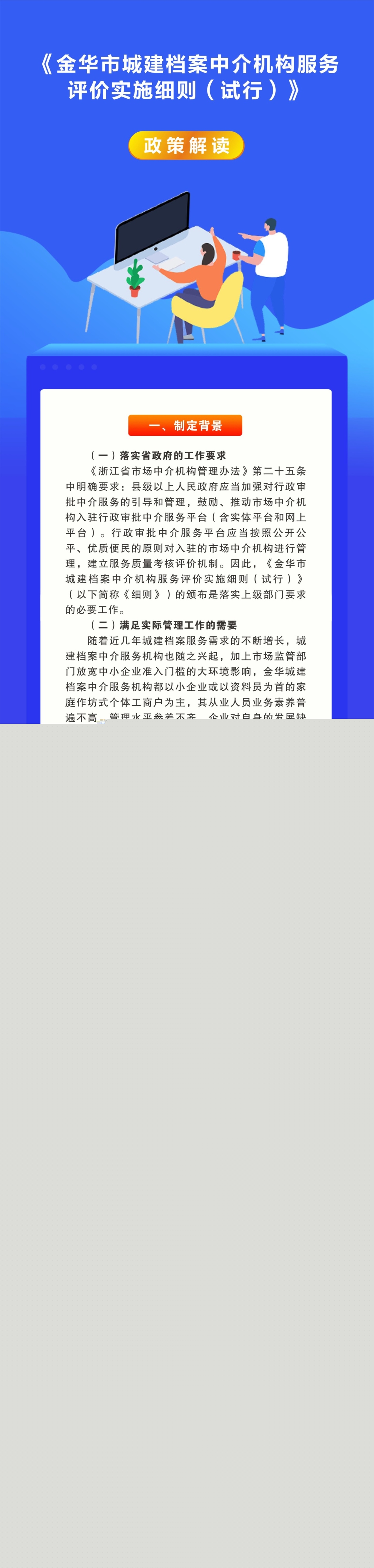 政策解读.jpg