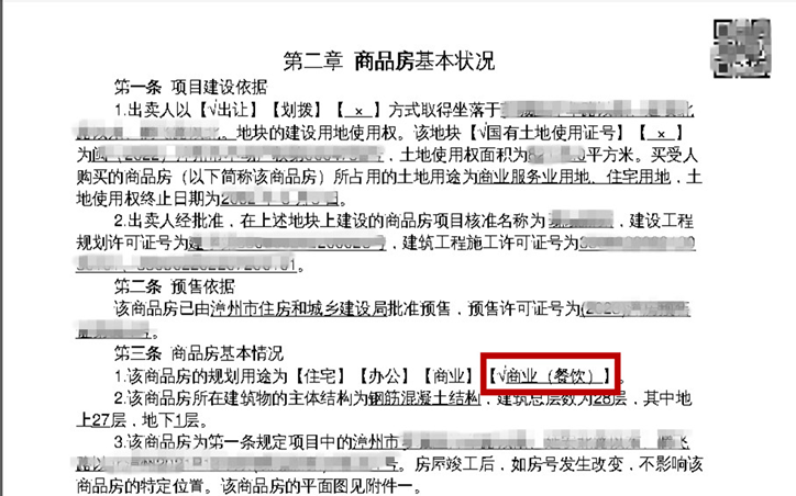 收藏备用！签订餐饮租售“合同”须注意！