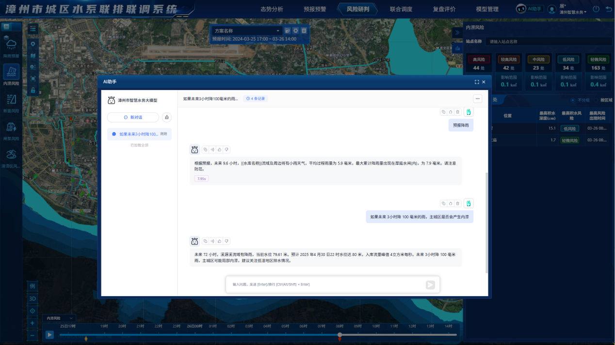 智慧升级!打造“眼、脑、手”一体化联排联调系统 智慧升级!打造“眼、脑、手”一体化联排联调系统