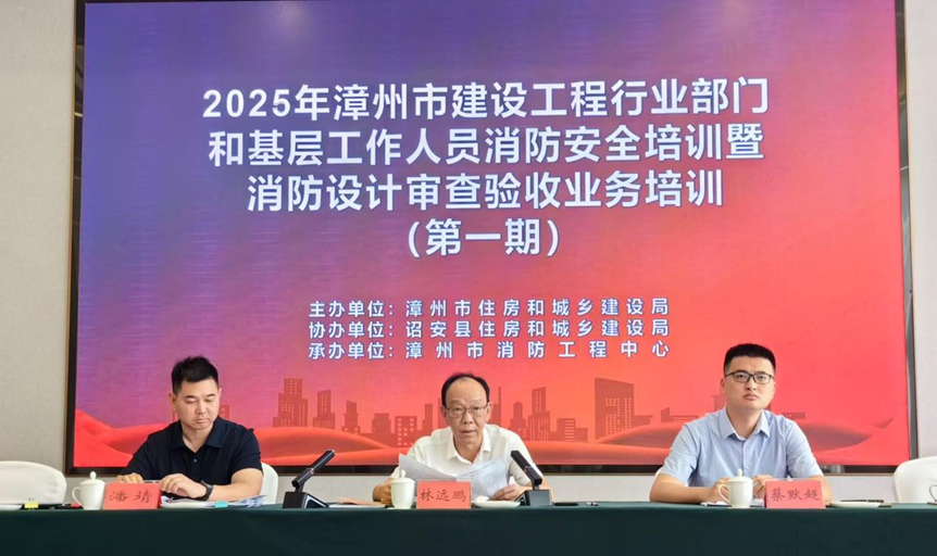 强基赋能!市住建局举办消防培训,筑牢建筑安全防线 强基赋能!市住建局举办消防培训,筑牢建筑安全防线