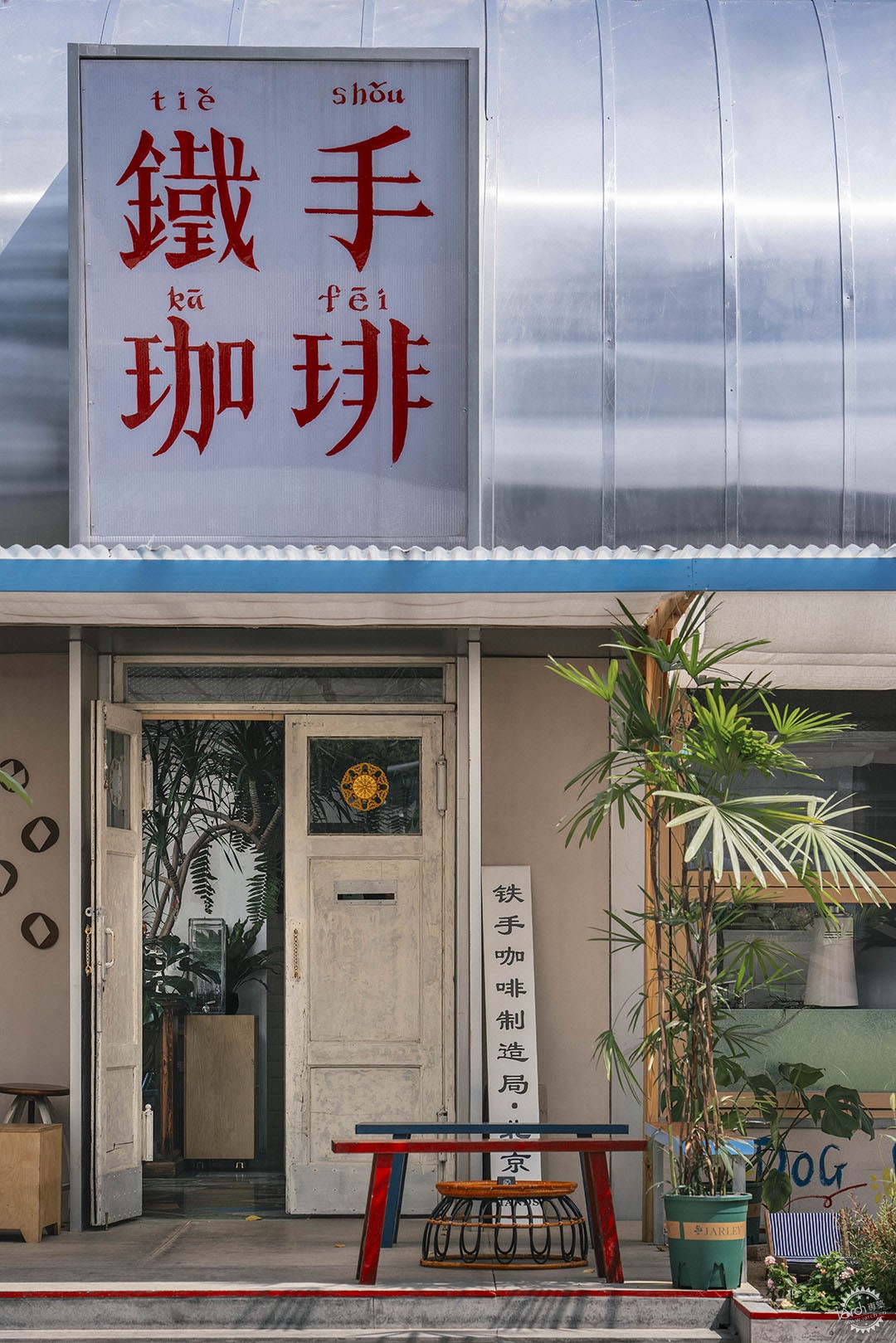 北京铁手咖啡友谊商店花园店，在北京CBD做绿化大棚第23张图片