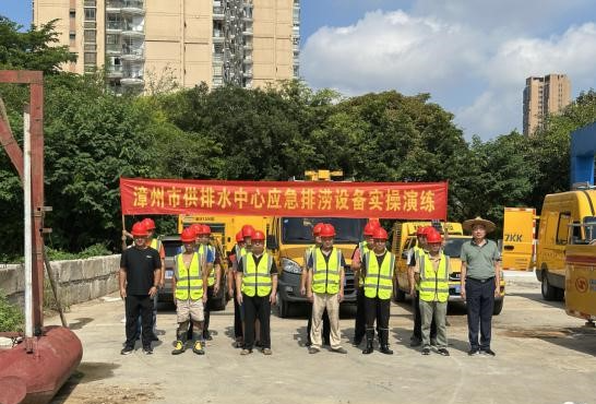 漳州市供排水中心积极防御应对台风“康妮” 漳州市供排水中心积极防御应对台风“康妮”