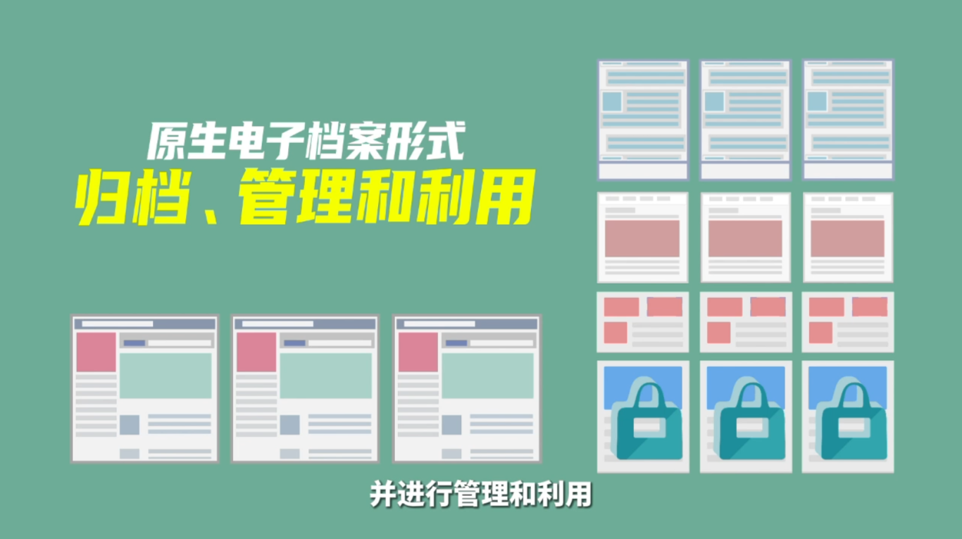 微课设计 | 《建设工程电子档案单套制管理》 微课设计 | 《建设工程电子档案单套制管理》