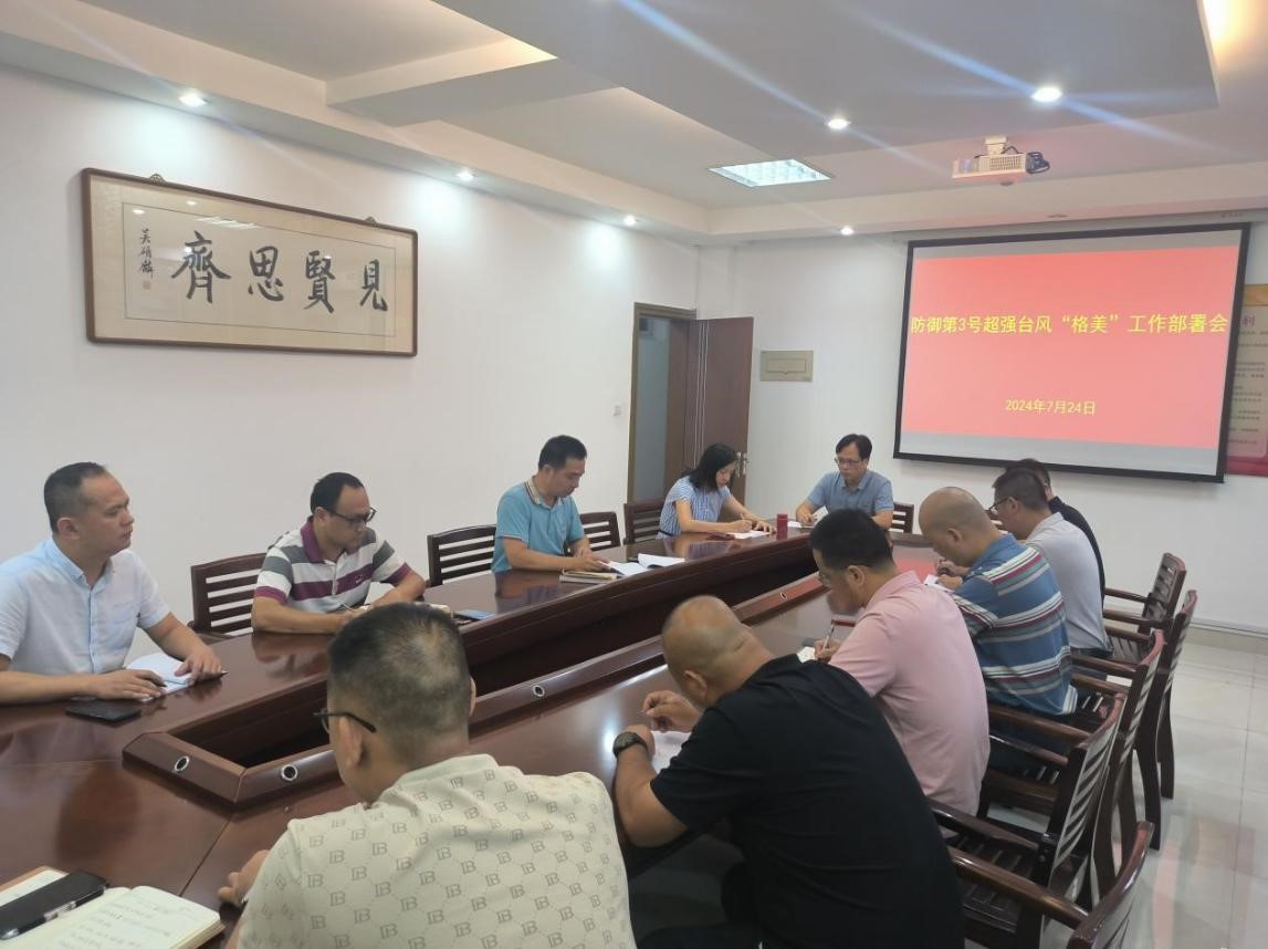 预警拉响!市主城区水系联排联调中心部署防御台风“格美” 预警拉响!市主城区水系联排联调中心部署防御台风“格美”